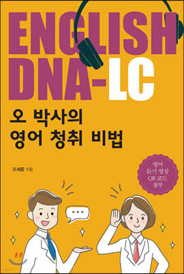 ENGLISH DNA-LC  ڻ  û 