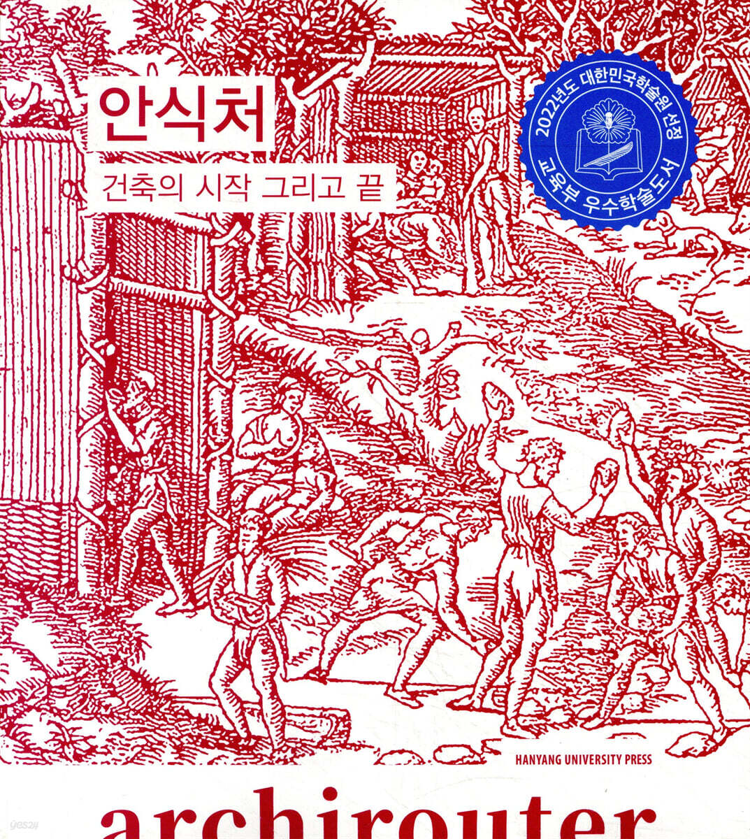 아키라우터 Vol.1 : 안식처