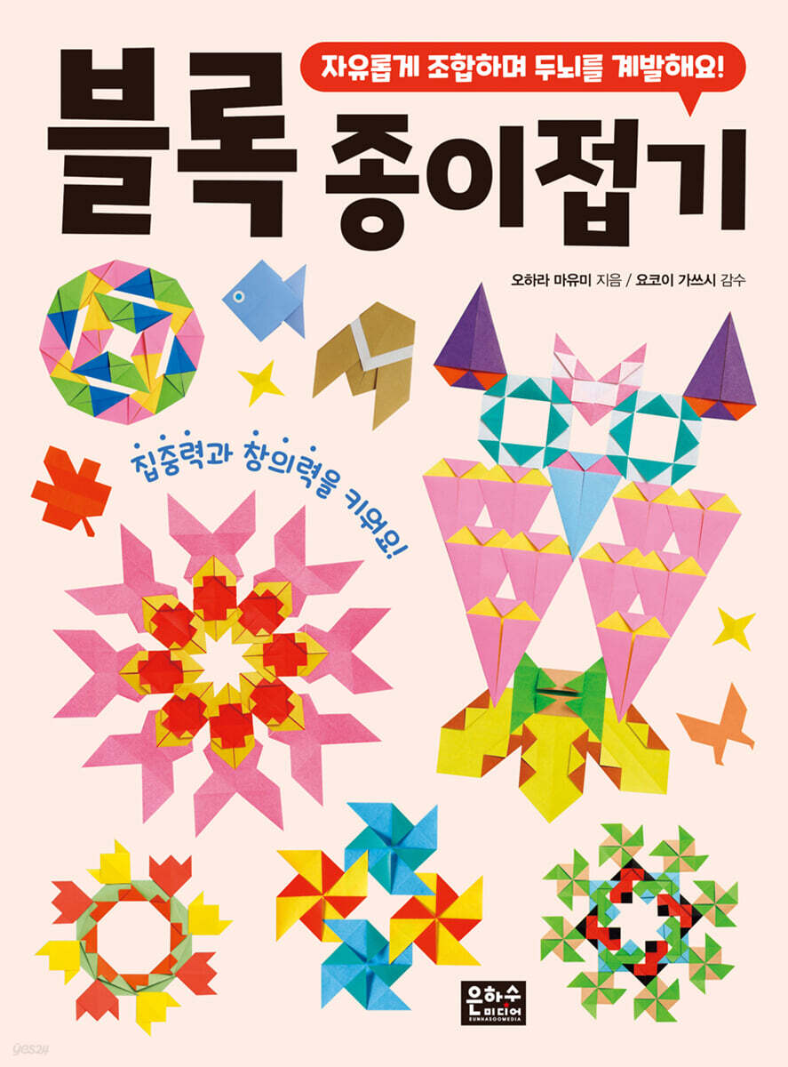 블록 종이접기