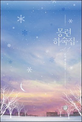 하숙 - 예스24