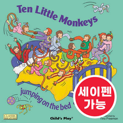 [노부영 마더구스 세이펜] Ten Little Monkeys Jumping on the Bed