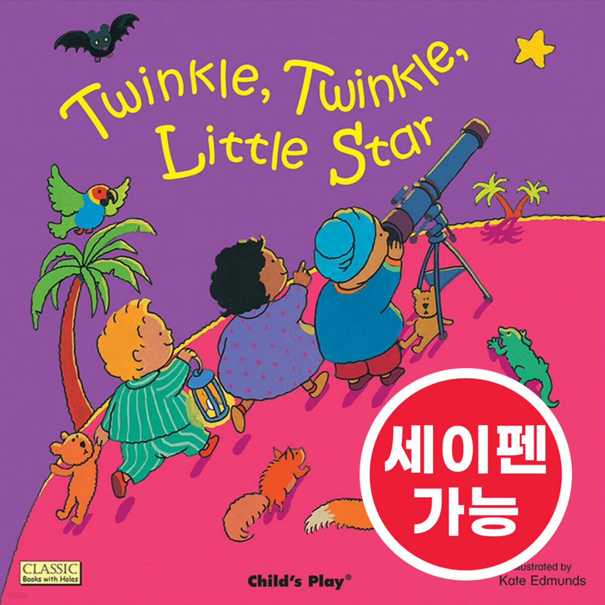 [노부영 마더구스 세이펜] Twinkle, Twinkle, Little Stars