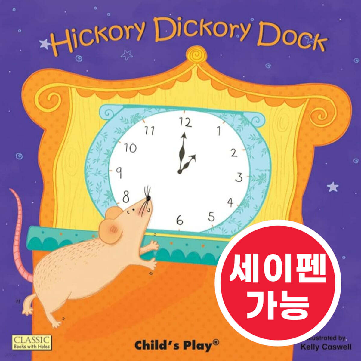 [노부영 마더구스 세이펜] Hickory Dickory Dock