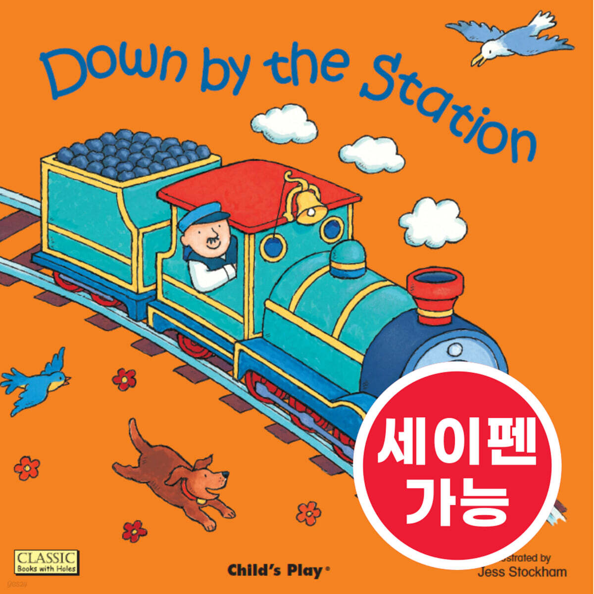 [노부영 마더구스 세이펜] Down by the Station