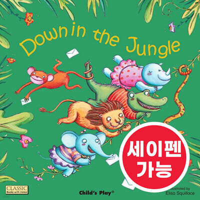 [노부영 마더구스 세이펜] Down in the Jungle