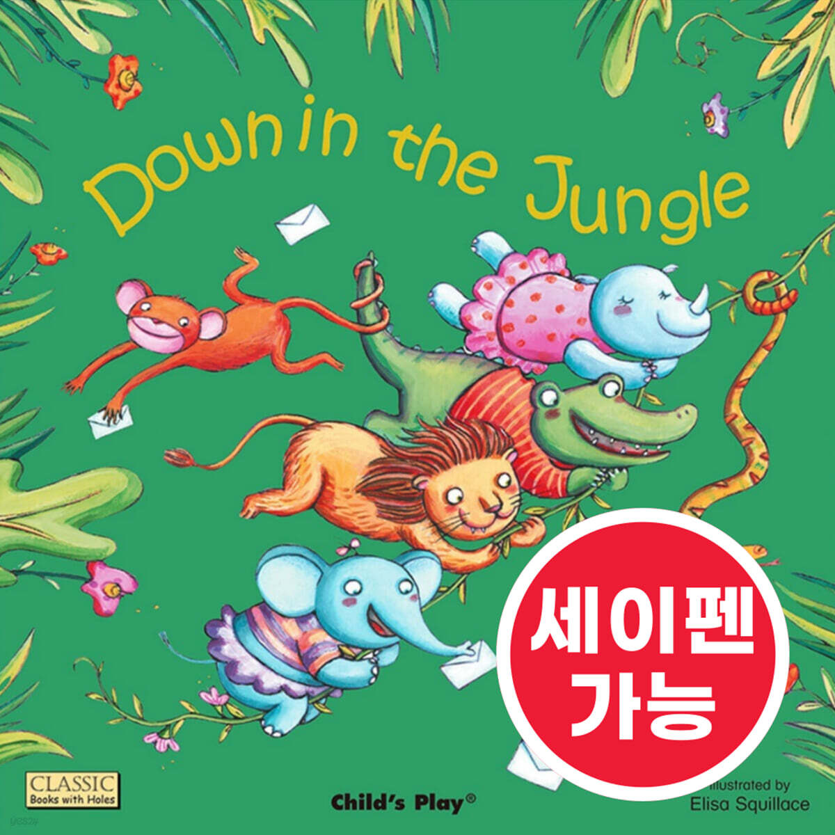 [노부영 마더구스 세이펜] Down in the Jungle