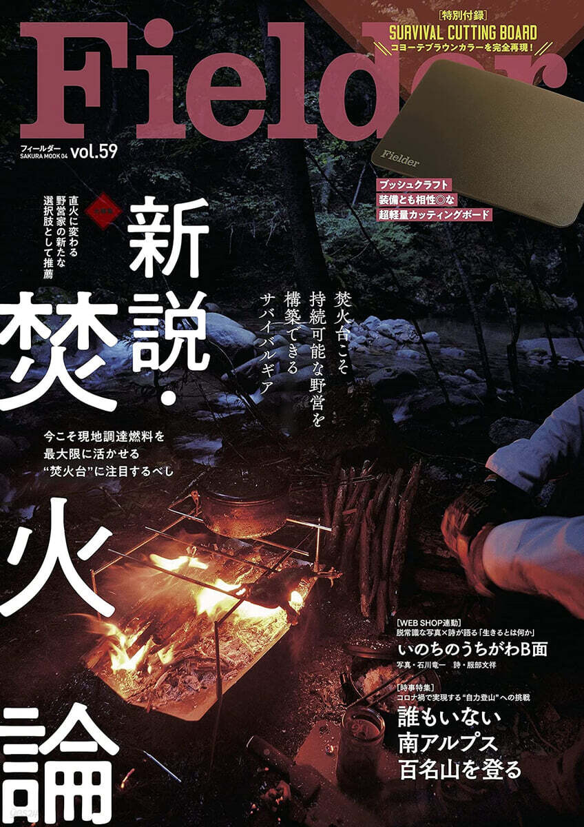 Fielder vol.59