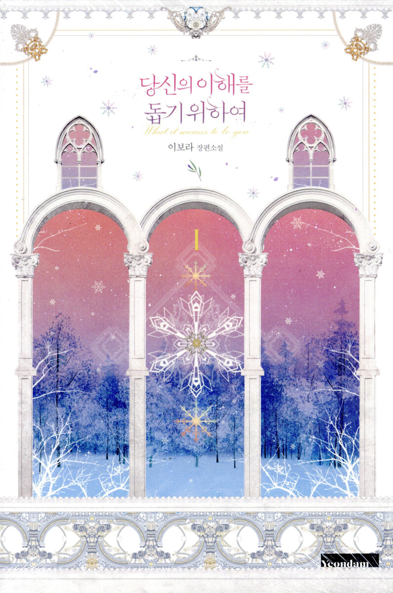 당신의 이해를 돕기 위하여 1
