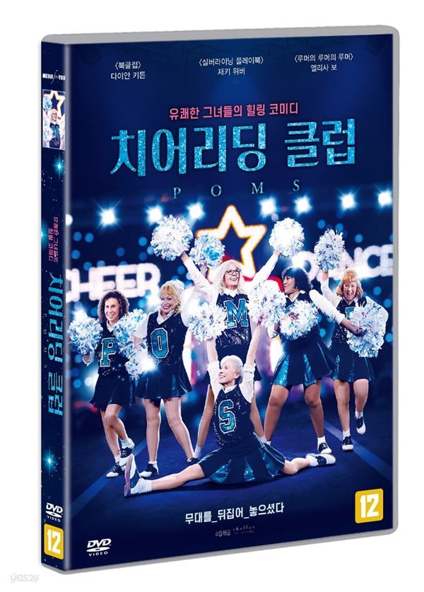 치어리딩 클럽 (1Disc) 