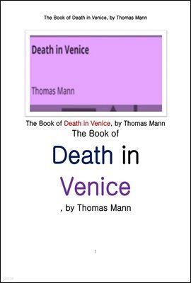 丶  Ͻ . The Book of Death in Venice, by Thomas Mann