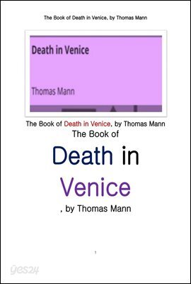 토마스 만의 베니스에서의 죽음. The Book of Death in Venice, by Thomas Mann