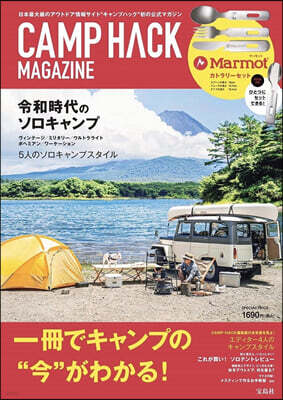 CAMP HACK MAGAZINE