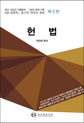 헌법