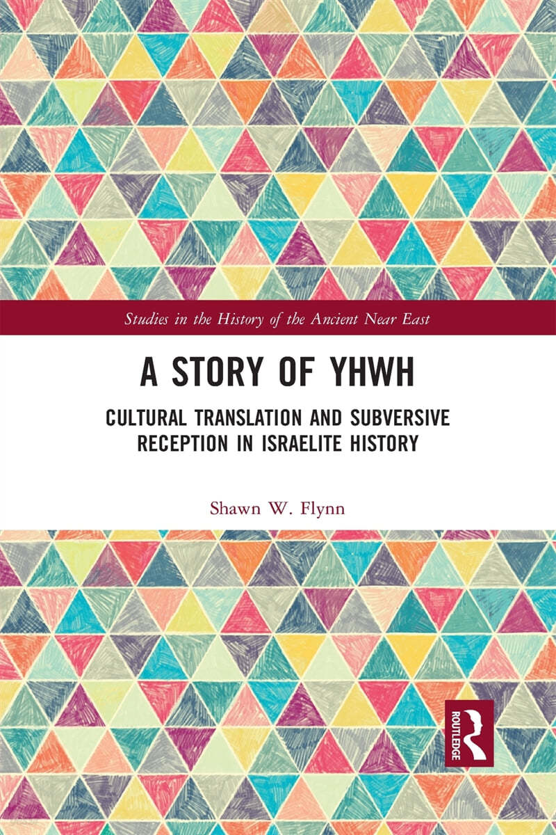 Story of YHWH