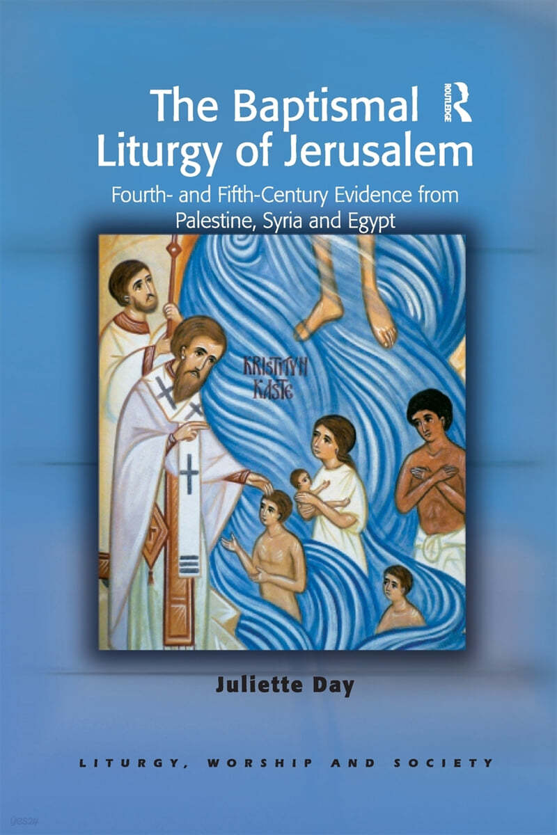 Baptismal Liturgy of Jerusalem