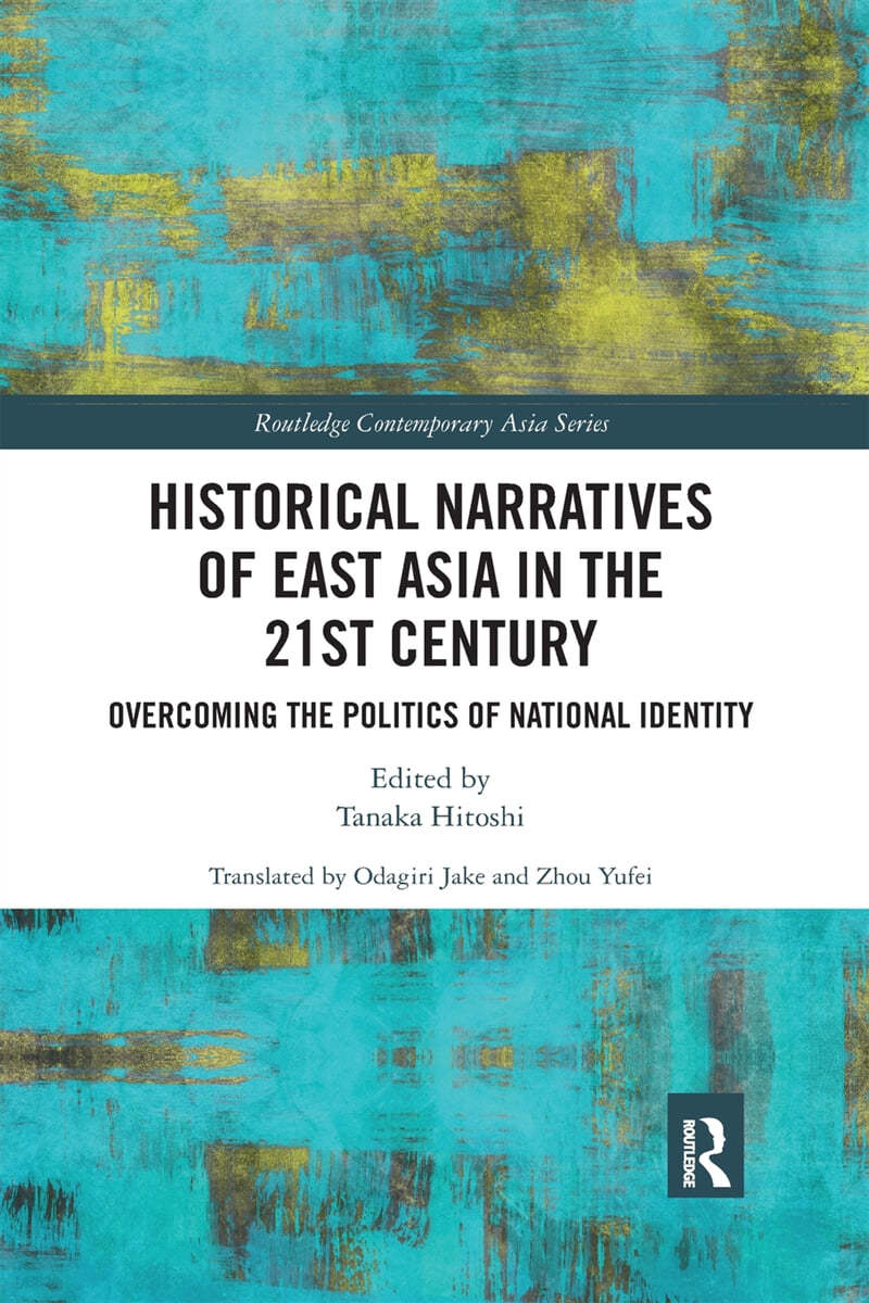 Historical Narratives of East Asia in the 21st Century