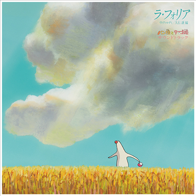 Hisaishi Joe (̽ ) - ѫȫޫ (װ  , Mr. Dough And The Egg Princess) (LP) (Soundtrack)