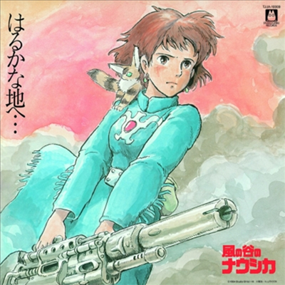 Hisaishi Joe,히사이시 조 — 風の谷のナウシカ サウンドトラック はるかな地へ... (바람계곡의 나우시카 사운드트랙) (Soundtrack) 앨범 커버