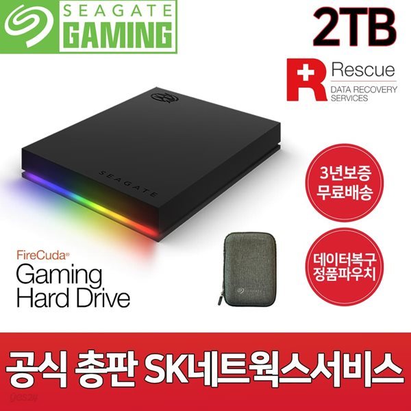 씨게이트 Firecuda Gaming HDD 2TB 외장하드 [Seagate공식총판/USB3.0/정품파우치/데이터복구서비스]
