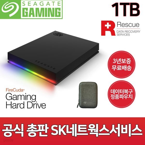 씨게이트 Firecuda Gaming HDD 1TB 외장하드 [Seagate공식총판/USB3.0/정품파우치/데이터복구서비스]