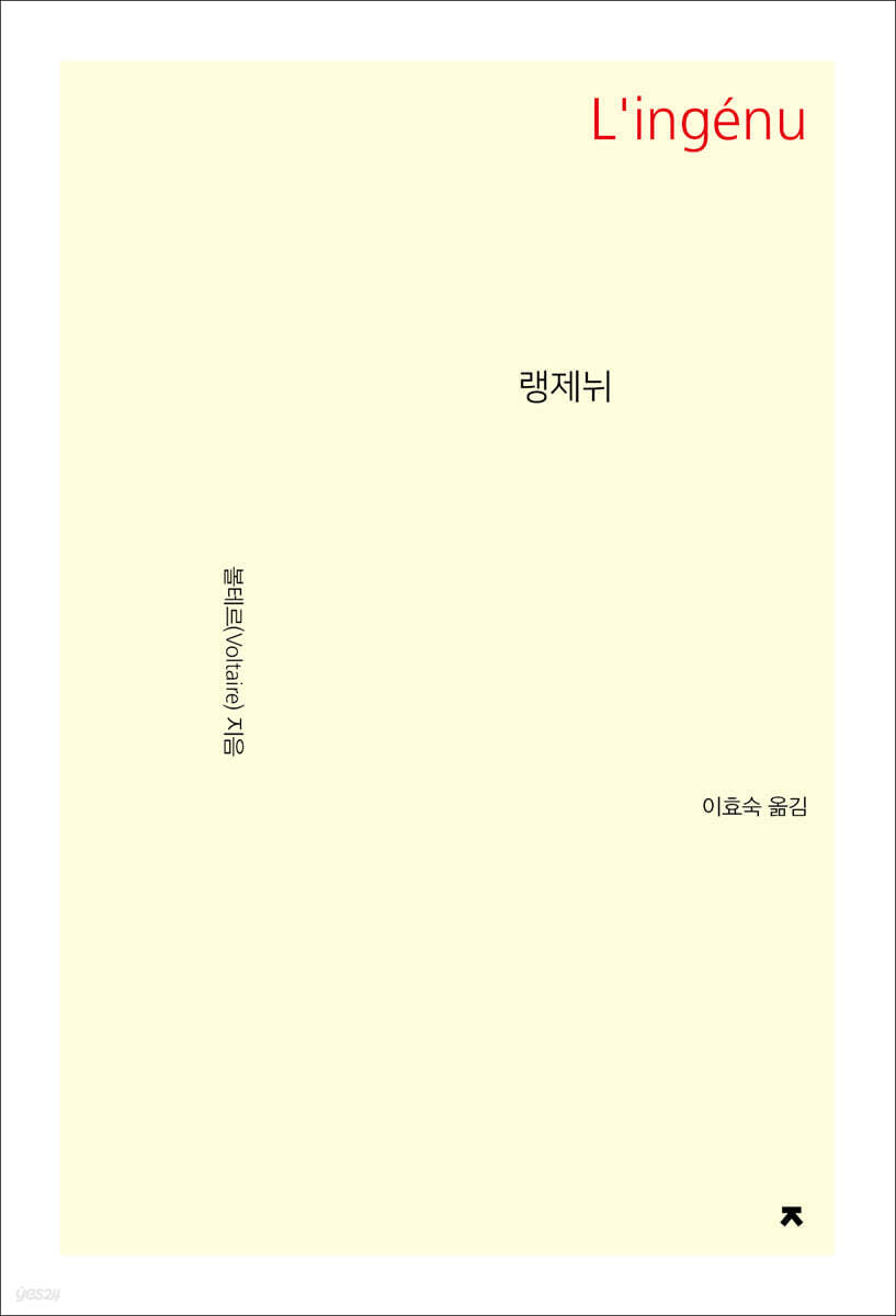 랭제뉘