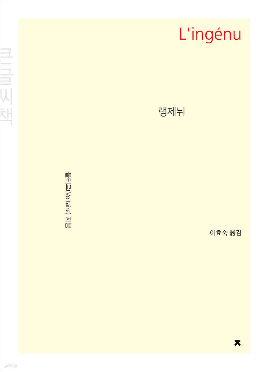 랭제뉘 큰글씨책