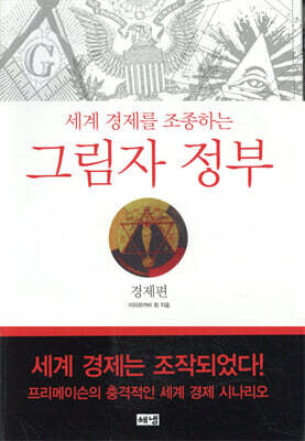 그림자 정부