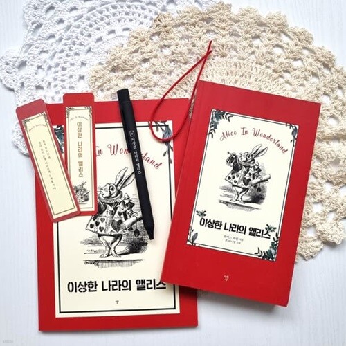 이상한나라의앨리스 볼펜문구세트(일반북+볼펜+노트 세트)