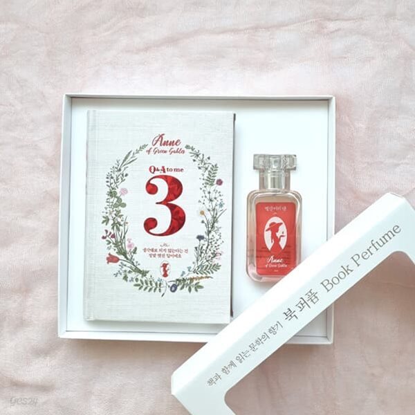 빨강 머리 앤 3 Q&A to me 도서+북퍼퓸 30ml