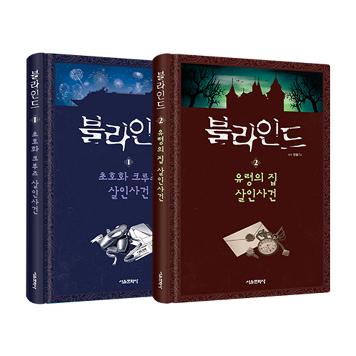 블라인드 1~2 세트
