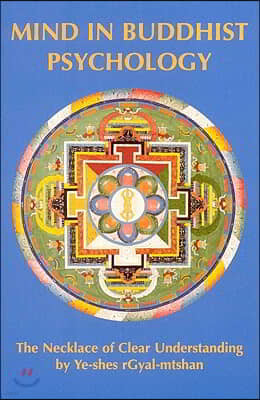 Mind in Buddhist Psycology: Neklace of Clear Understanding by Yeshe Gyaltsen