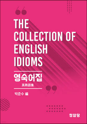 THE COLLECTION OF ENGLISH IDIOMS 