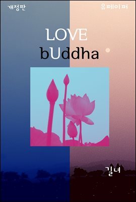 () LOVE bUddha