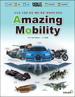 ¡ Ƽ (Amazing Mobility)