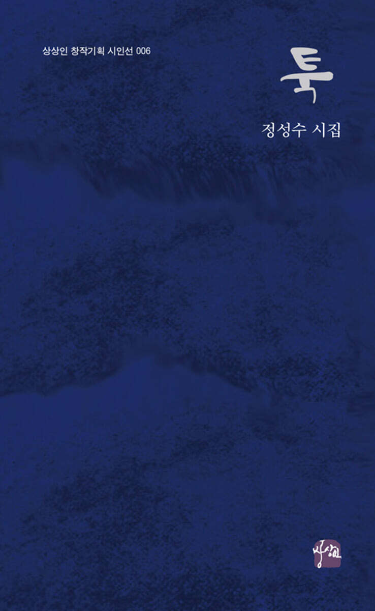 툭