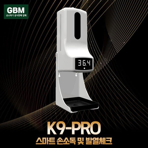 GBM K9 손소독기 자동손소독기 자동손소독 손세정기