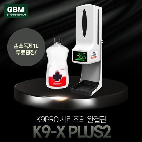 GBM K9x+소독액 손소독기 자동손소독기 자동손소...