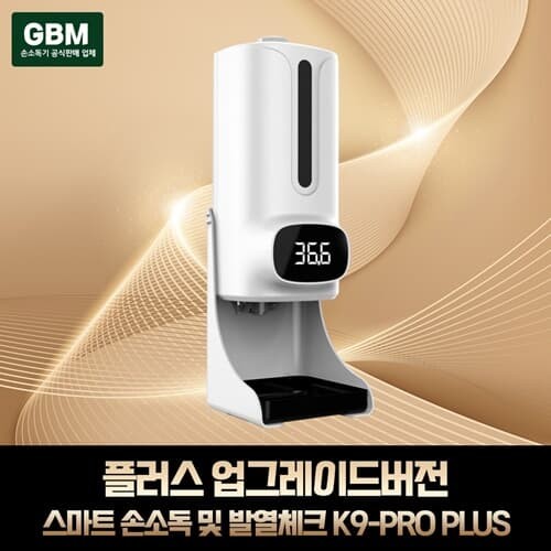 GBM K9PLUS 손소독기 자동손소독기 자동손소독 ...