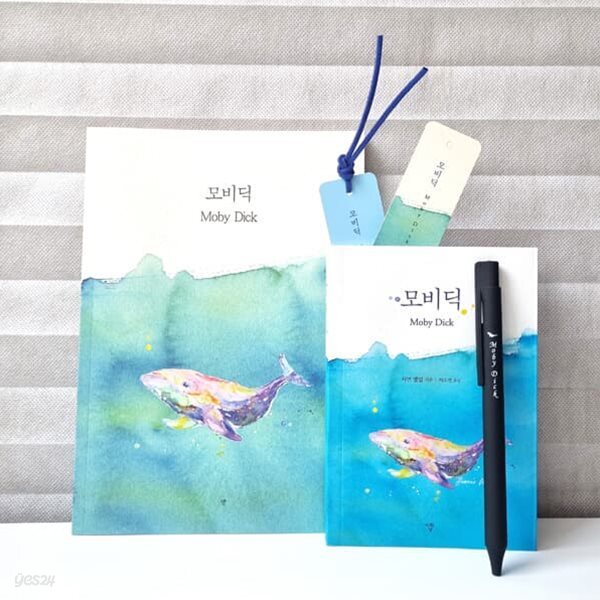 모비딕 볼펜문구세트(미니북+볼펜+노트 세트)