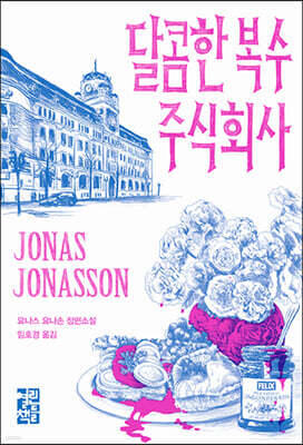 도서명 표기