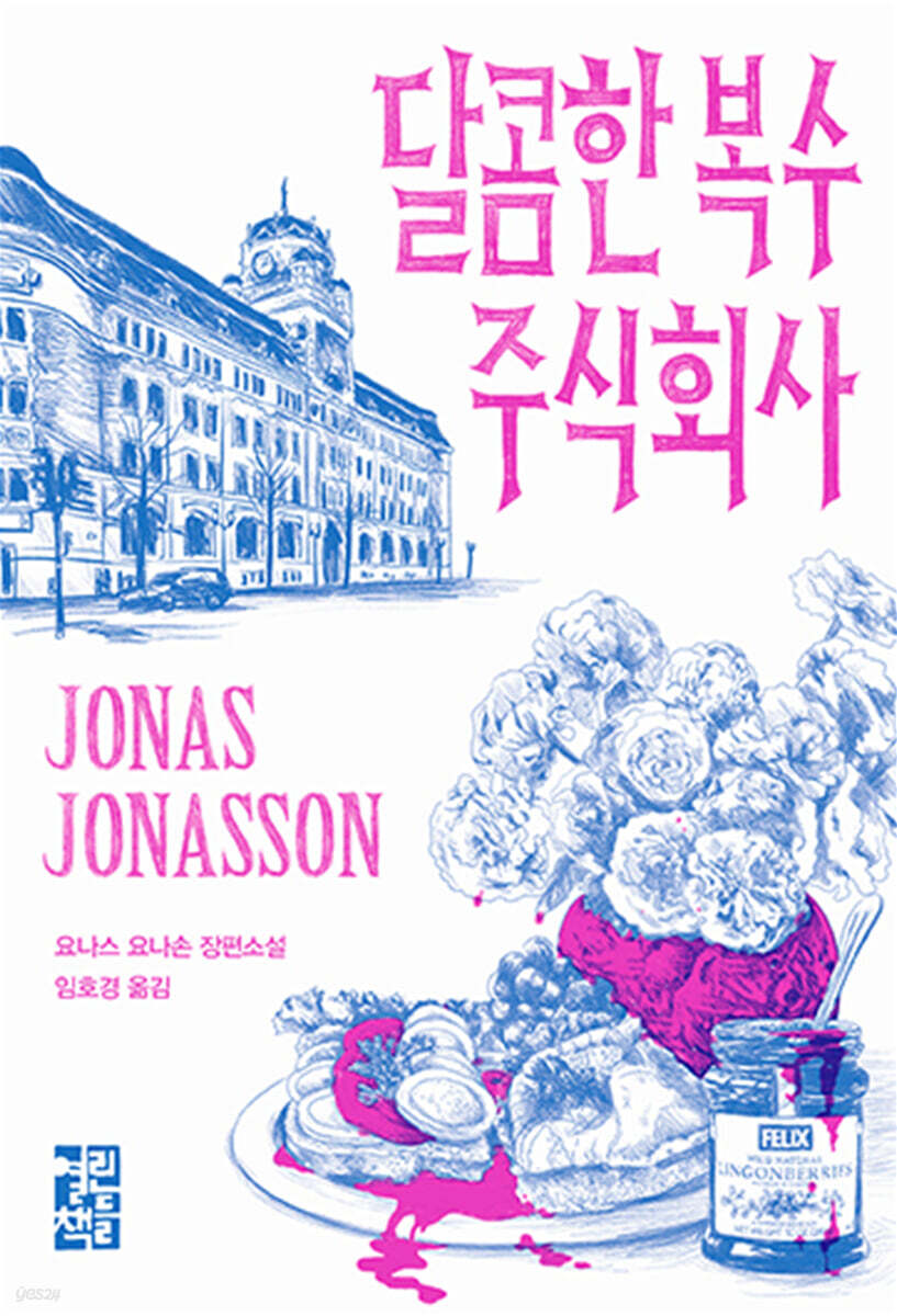 주식회사 있음 이미지