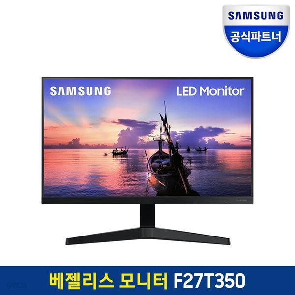 삼성 F27T350 27인치 LED IPS 75Hz 컴퓨터 모니터