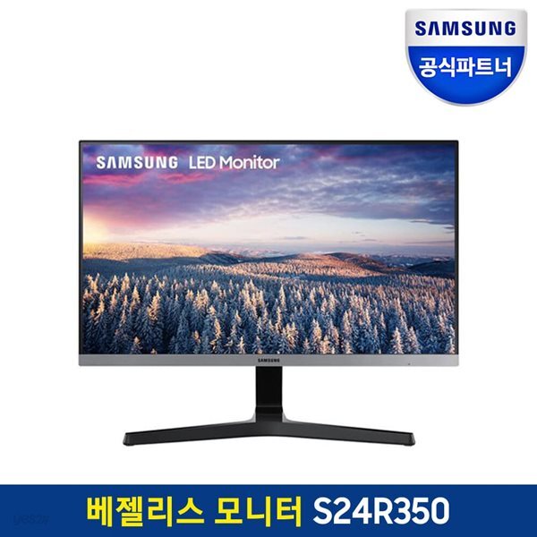 삼성 S24R350 24인치IPS 75Hz 베젤리스 컴퓨터 모니터