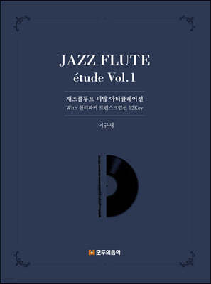 JAZZ FLUTE etude Vol.1