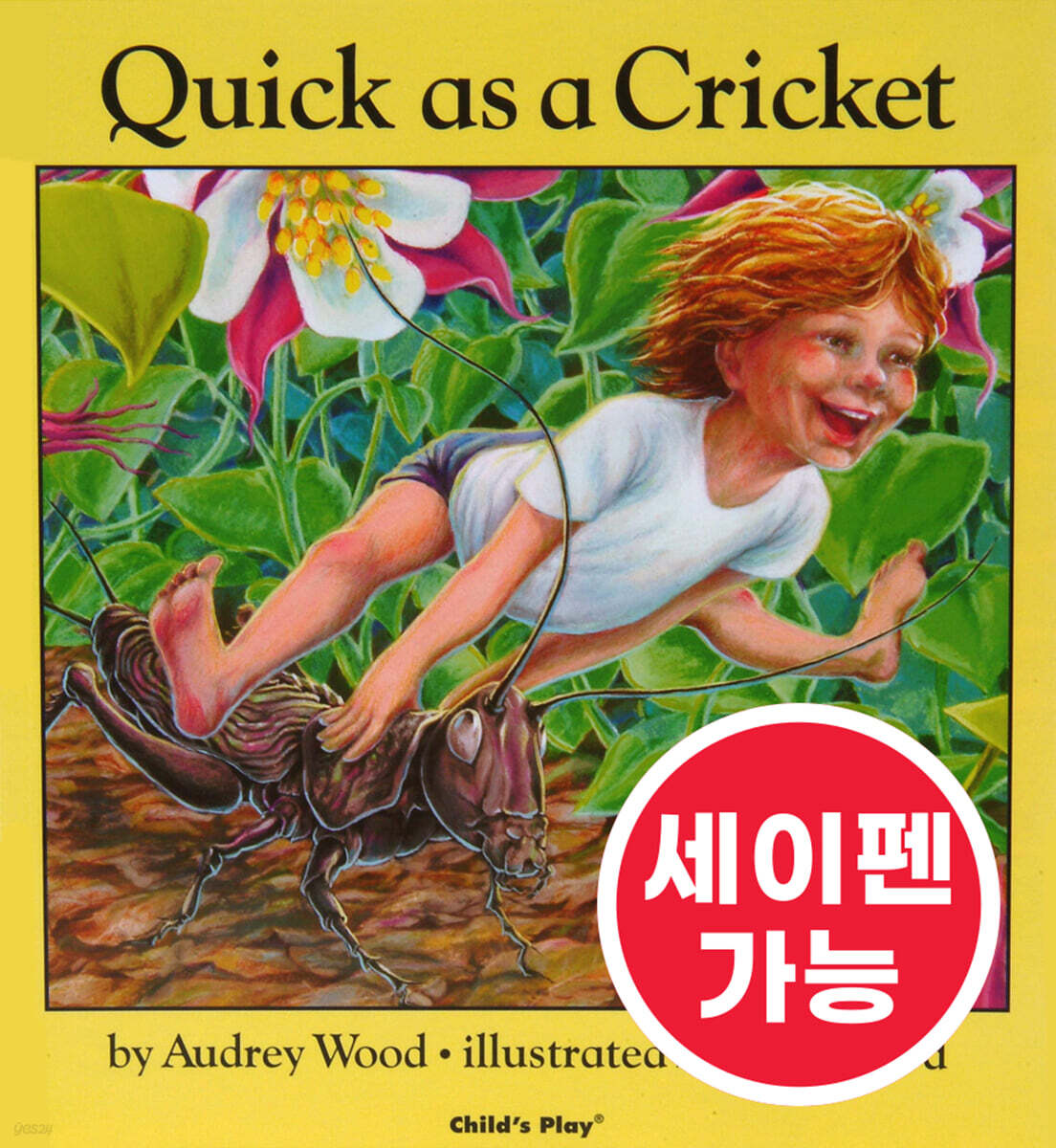 [노부영] 수퍼베스트 세이펜 Quick as a Cricket