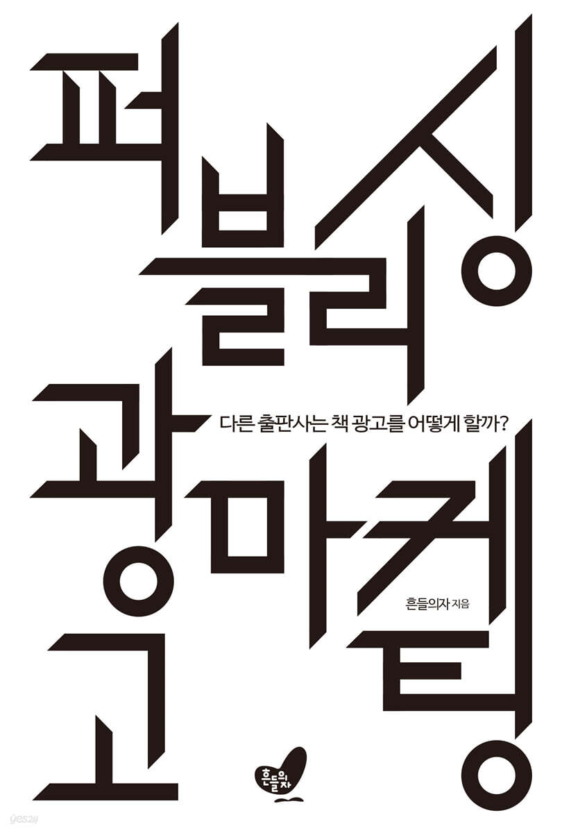 퍼블리싱 광고 마케팅