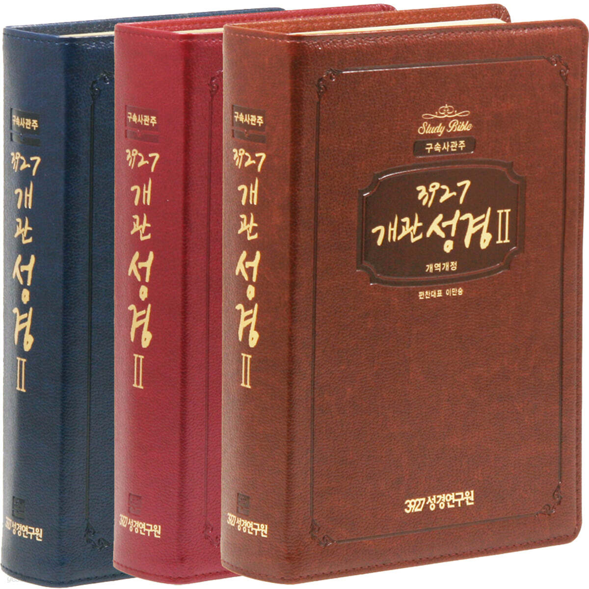 개역개정 3927개관성경2 구속사관주 (대/단본/색인/무지퍼) - 예스24