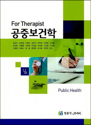 For Therapist ߺ 