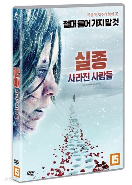 실종: 사라진 사람들 (1Disc) 