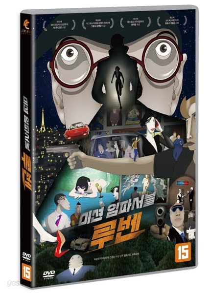 미션 임파서블: 루벤 (1Disc) 